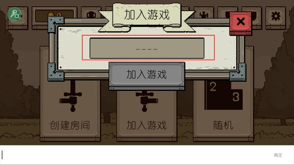 该死的混蛋游戏中文版