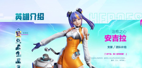 高能英雄体验服