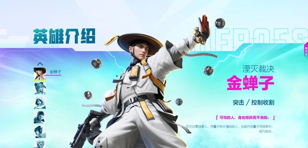 高能英雄体验服