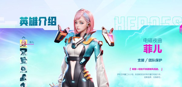 高能英雄体验服