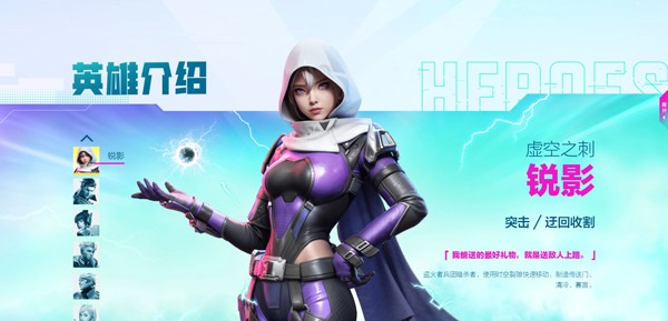 高能英雄体验服