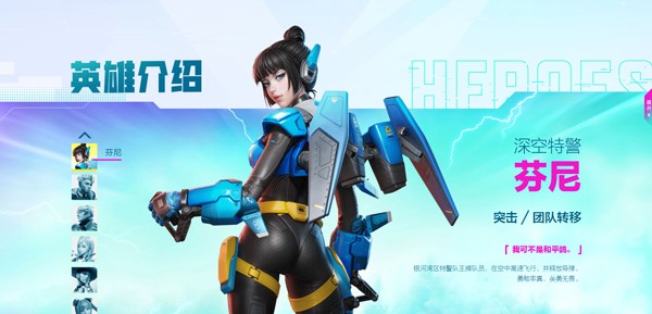 高能英雄体验服