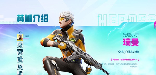 高能英雄体验服