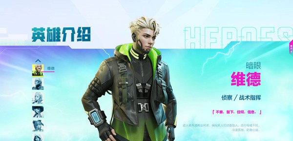 高能英雄体验服