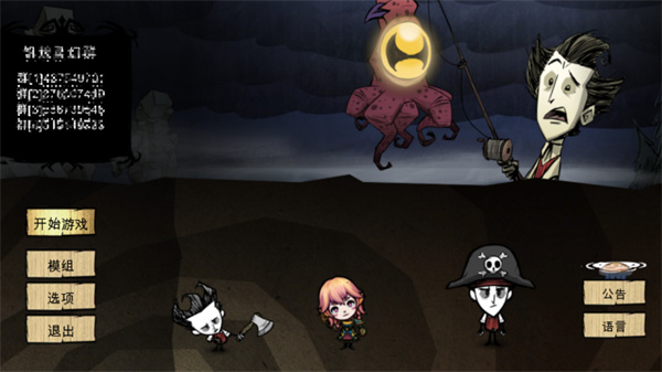 饥荒手机版官方正版截图1