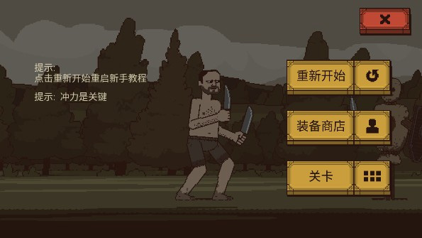 该死的混蛋中文最新版截图2