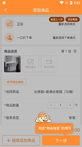 骑兵到家师傅版