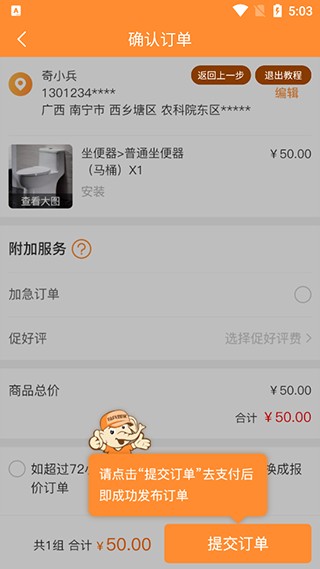 骑兵到家师傅版
