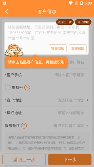 骑兵到家师傅版
