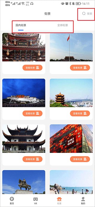 全球实况摄像头