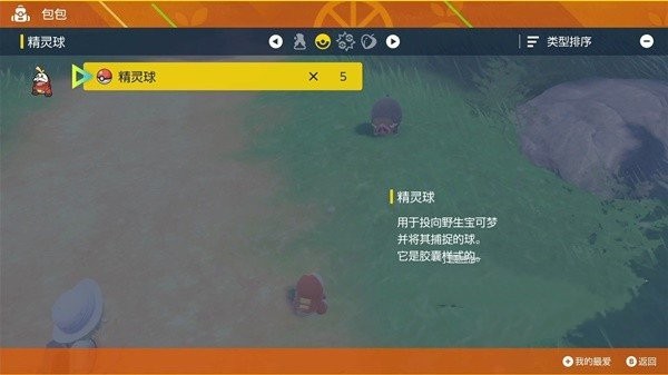 我的世界神奇宝可梦朱紫截图2