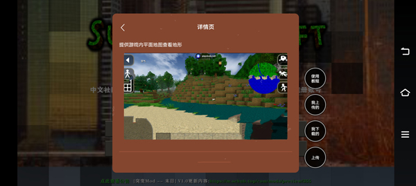 生存战争2.3插件版最新版截图3