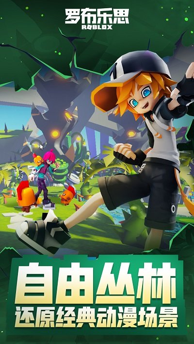 Roblox测试版截图2