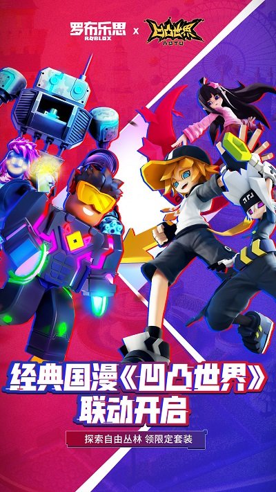 Roblox测试版截图3