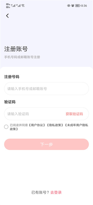 时代峰峻fanclub安卓版截图3