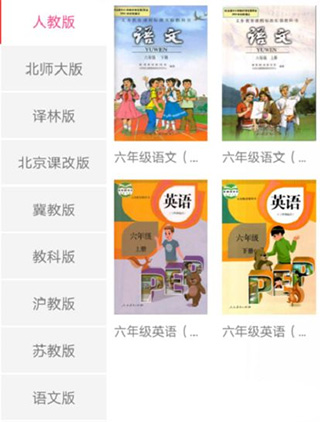 作业精灵免费答案