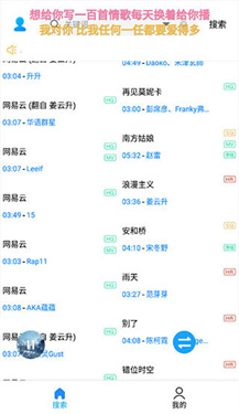 歌词适配app官网正版