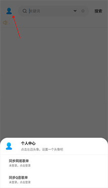歌词适配app官网正版