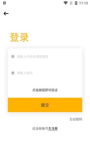 时代峰峻FanClubapp下载安装截图1