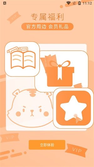 时代峰峻FanClubapp下载安装截图2