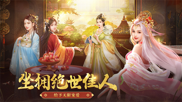 叫我万岁爷官服截图1