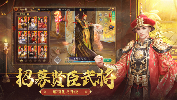 叫我万岁爷官服截图2