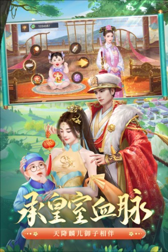 叫我万岁爷正版无限元宝