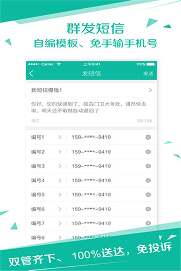 快宝快递员截图2