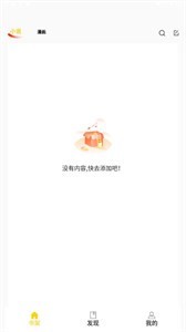 包子漫画app免费版