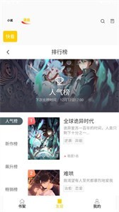 包子漫画app免费版