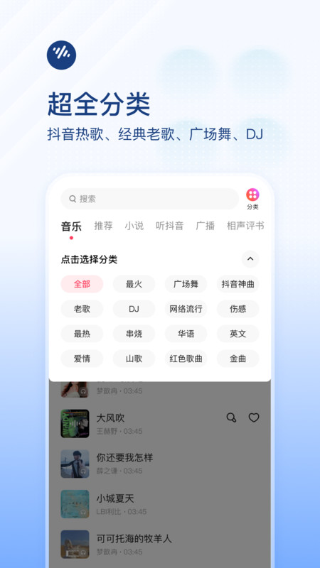 番茄畅听官方版截图3