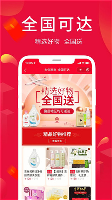 淘优卖app截图3
