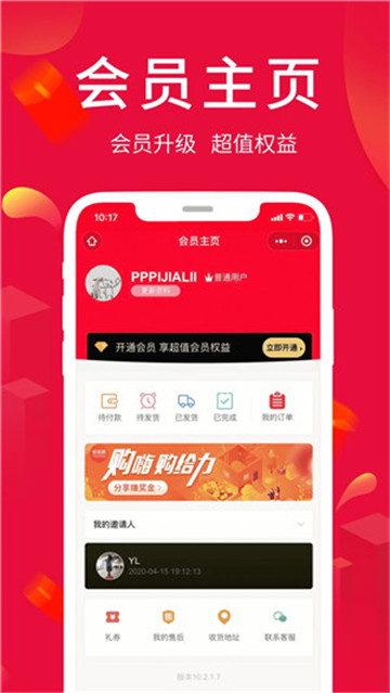 淘优卖app截图5