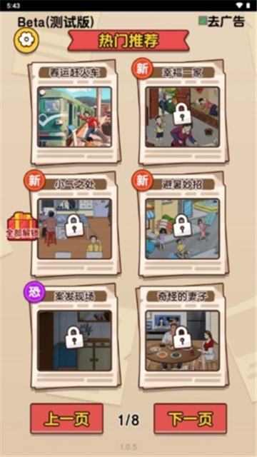 爆梗找茬王截图2