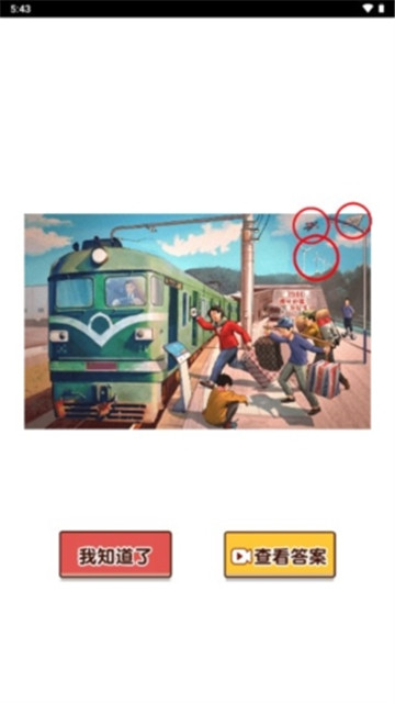 爆梗找茬王截图5