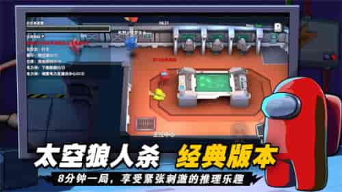 嘿嘿太空杀截图2