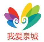 我爱泉城app