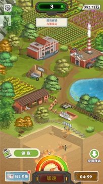 王铲铲的致富之路折相思内置菜单