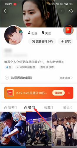 快手如何免费获得赞(快手如何免费获得赞和点赞)