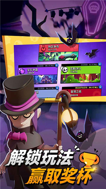 荒野乱斗先锋服截图1