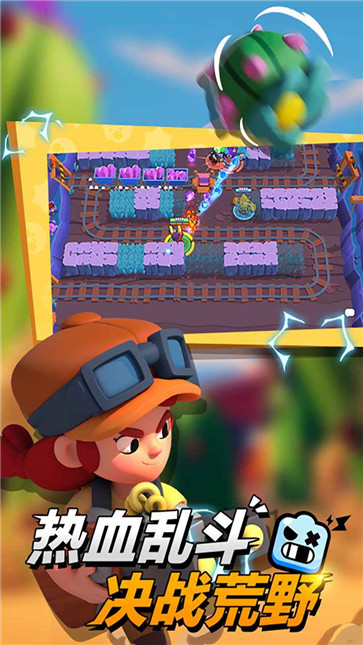 荒野乱斗先锋服截图2