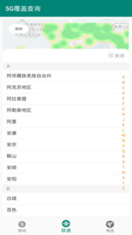 中国移动重庆app