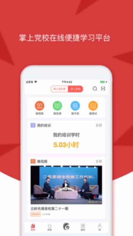 云岭先锋app
