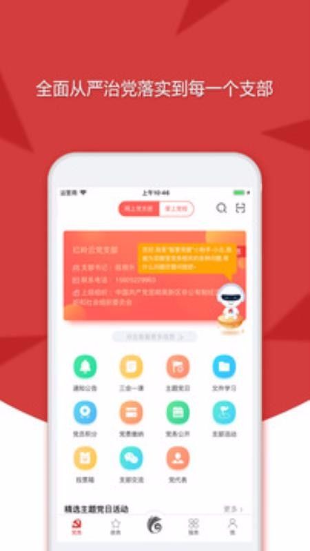 云岭先锋app