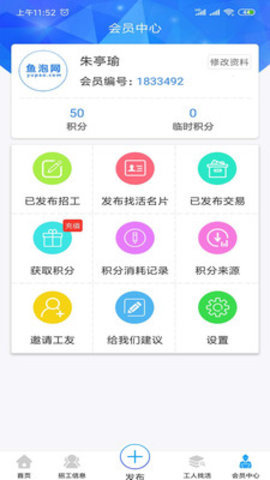 鱼泡网app