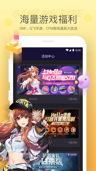 Hello语音截图2
