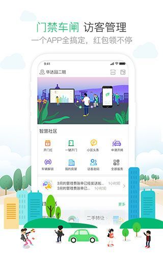 1号社区截图1