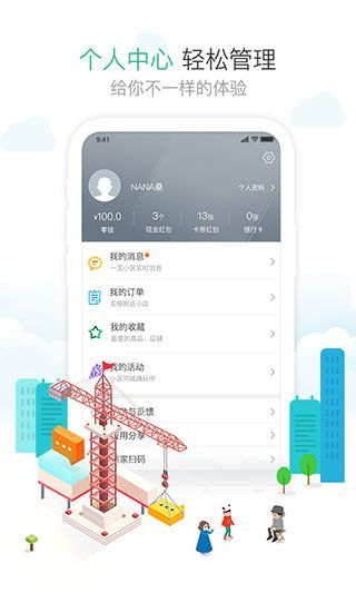 1号社区截图2