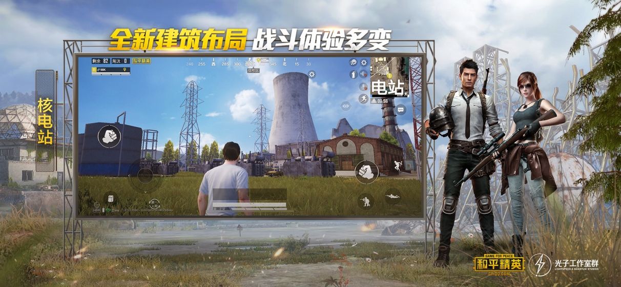和平精英单机版