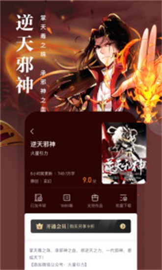 熊猫看书老版本截图1